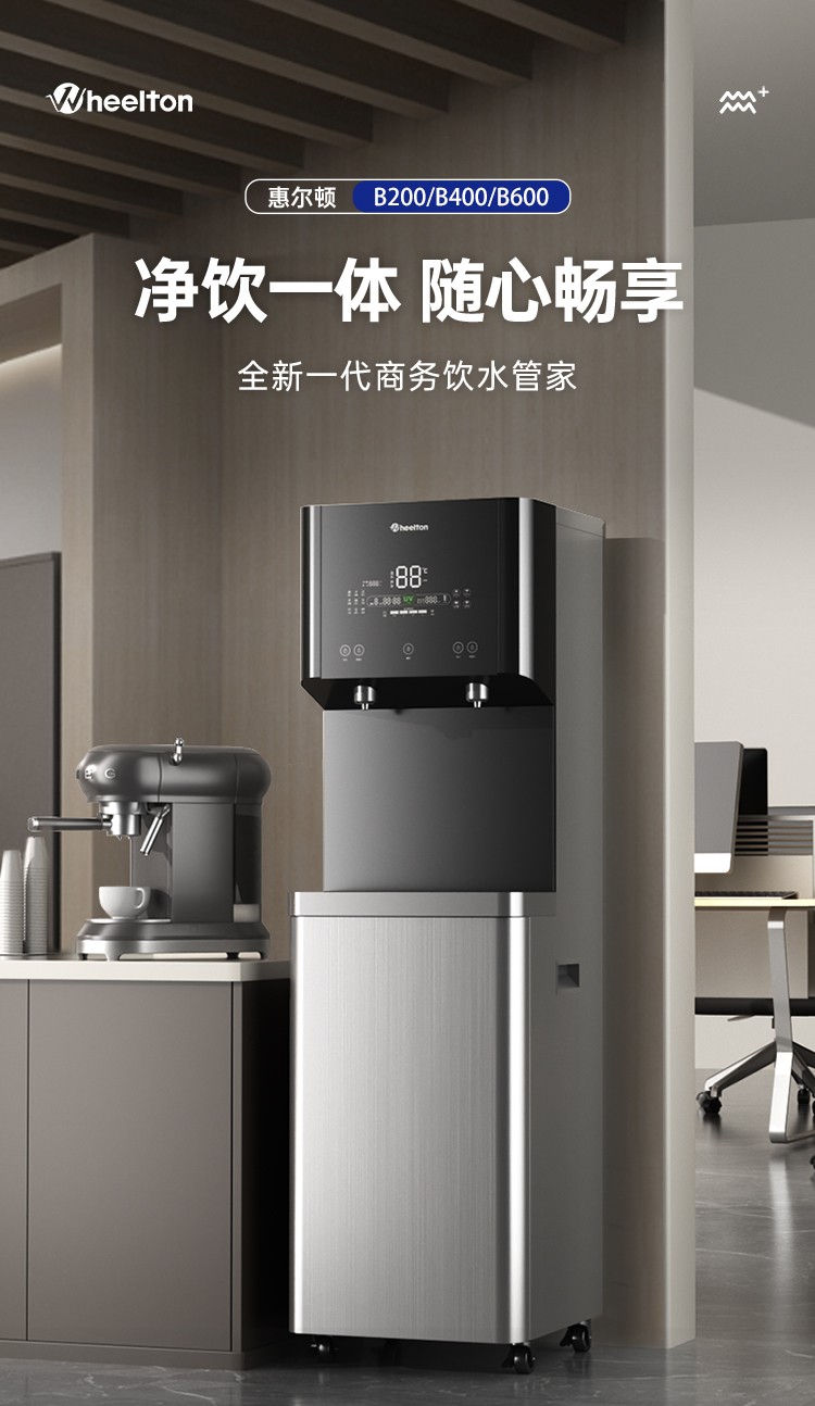 商用直飲機_01.jpg