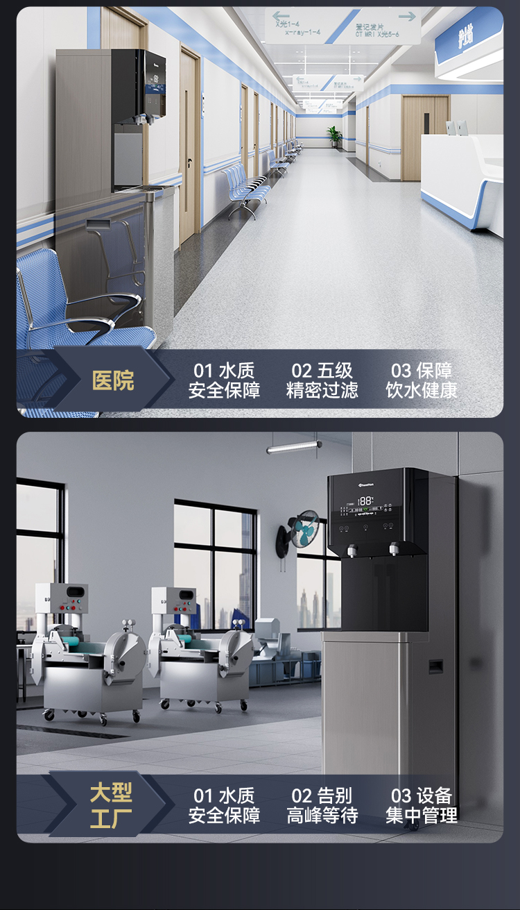商用直飲機_05.jpg