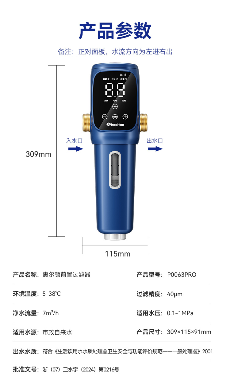 63Pro详情_15.jpg
