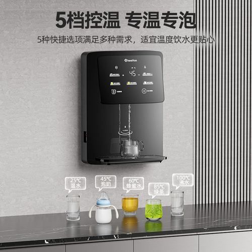 壁掛式管線機5檔控溫UV抑菌即熱即飲H6