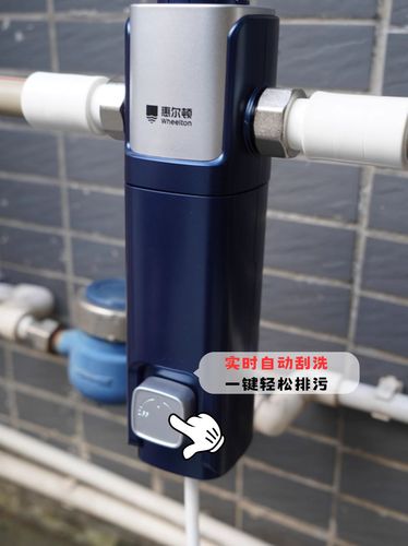 惠尔顿钢盾前置过滤器