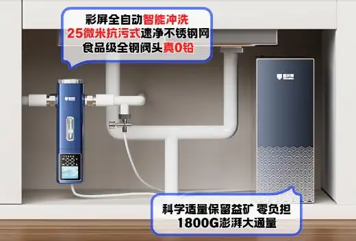 净水设备