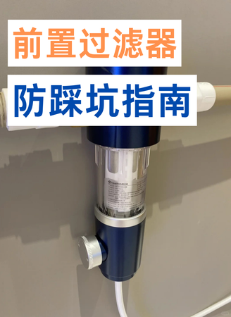 前置過濾器.png