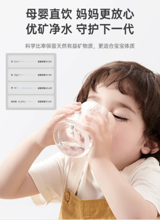 母嬰凈水器