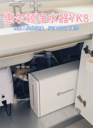 惠爾頓凈水器