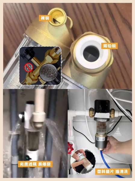 前置过滤器选购避坑