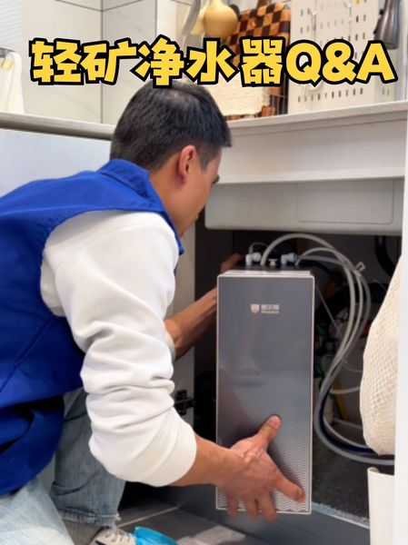 轻矿净水器.jpg