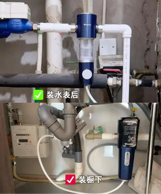 前置过滤器安装