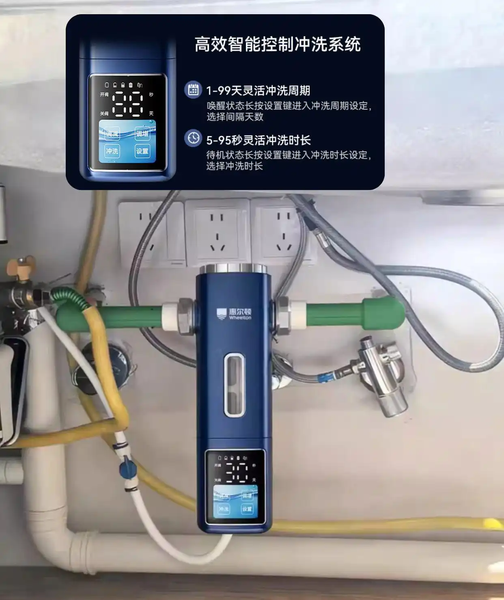惠尔顿智能钢盾P0063Ultra 前置过滤器