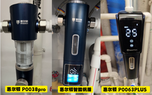 惠尔顿前置过滤器