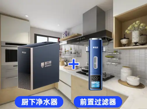 净水设备