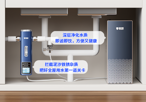 全屋净水