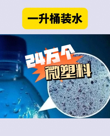 微塑料