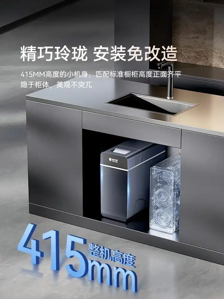 惠尔顿空间大师软水机