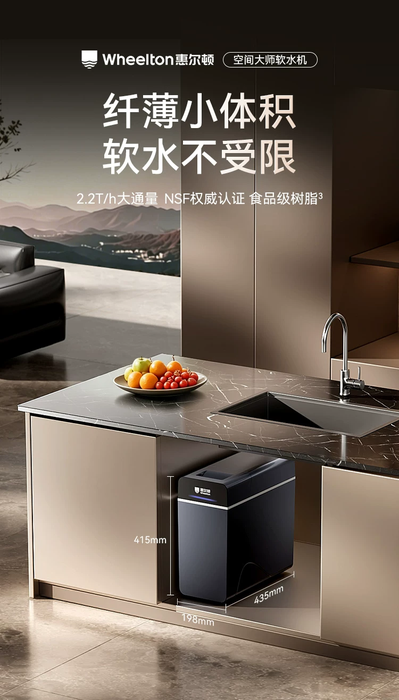 中央软水机