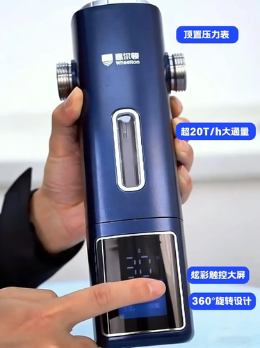 惠尔顿智能钢盾P0063Ultra