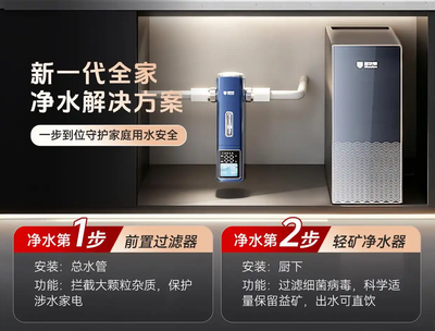 全屋净水分层防护攻略，前置 + 末端净水搭配指南