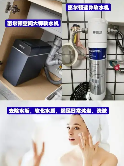小户型怎么做全屋净水？惠尔顿小空间全套适配方案