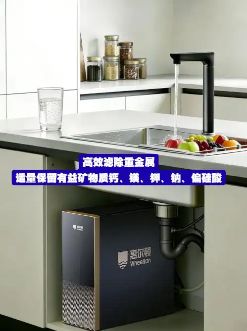 小户型怎么做全屋净水？惠尔顿小空间全套适配方案