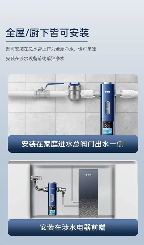 前置过滤器安装