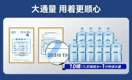 大通量净水